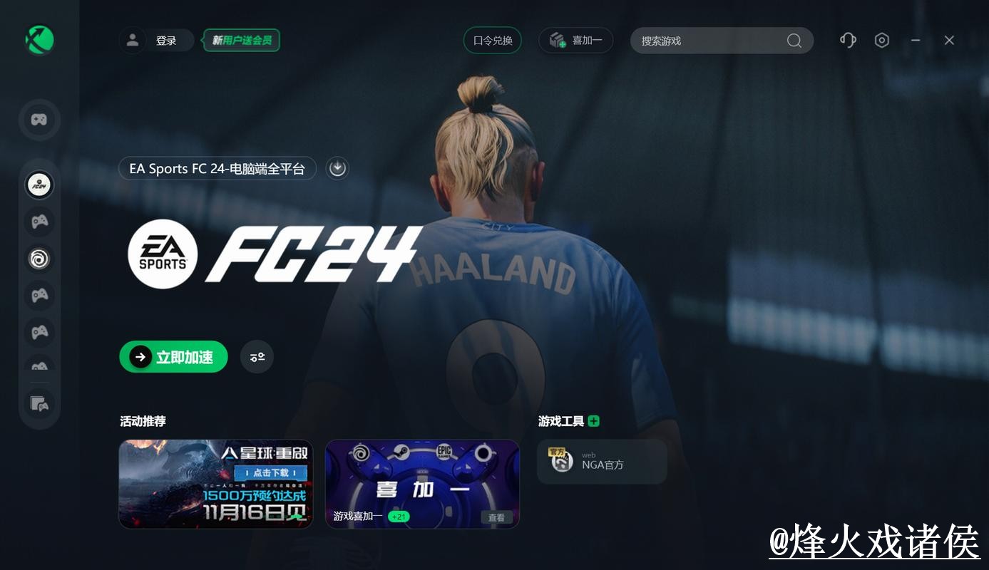 官方正版世界杯预测APP免费下载