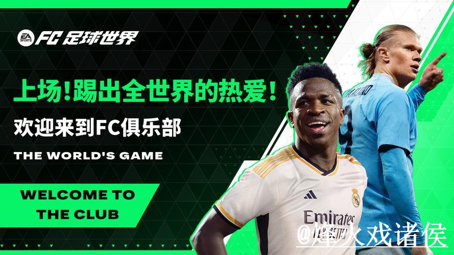 最新世界杯盘口网址推荐与分析